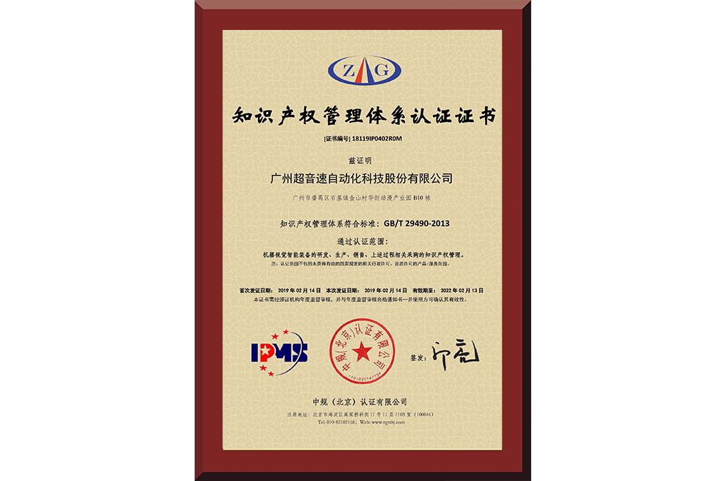 21、18119IP0402R0M廣州永樂高ylg888888自動化科技股份有限公司