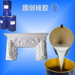 硅橡膠價格與東莞市石膏線模具硅膠批發行情分析